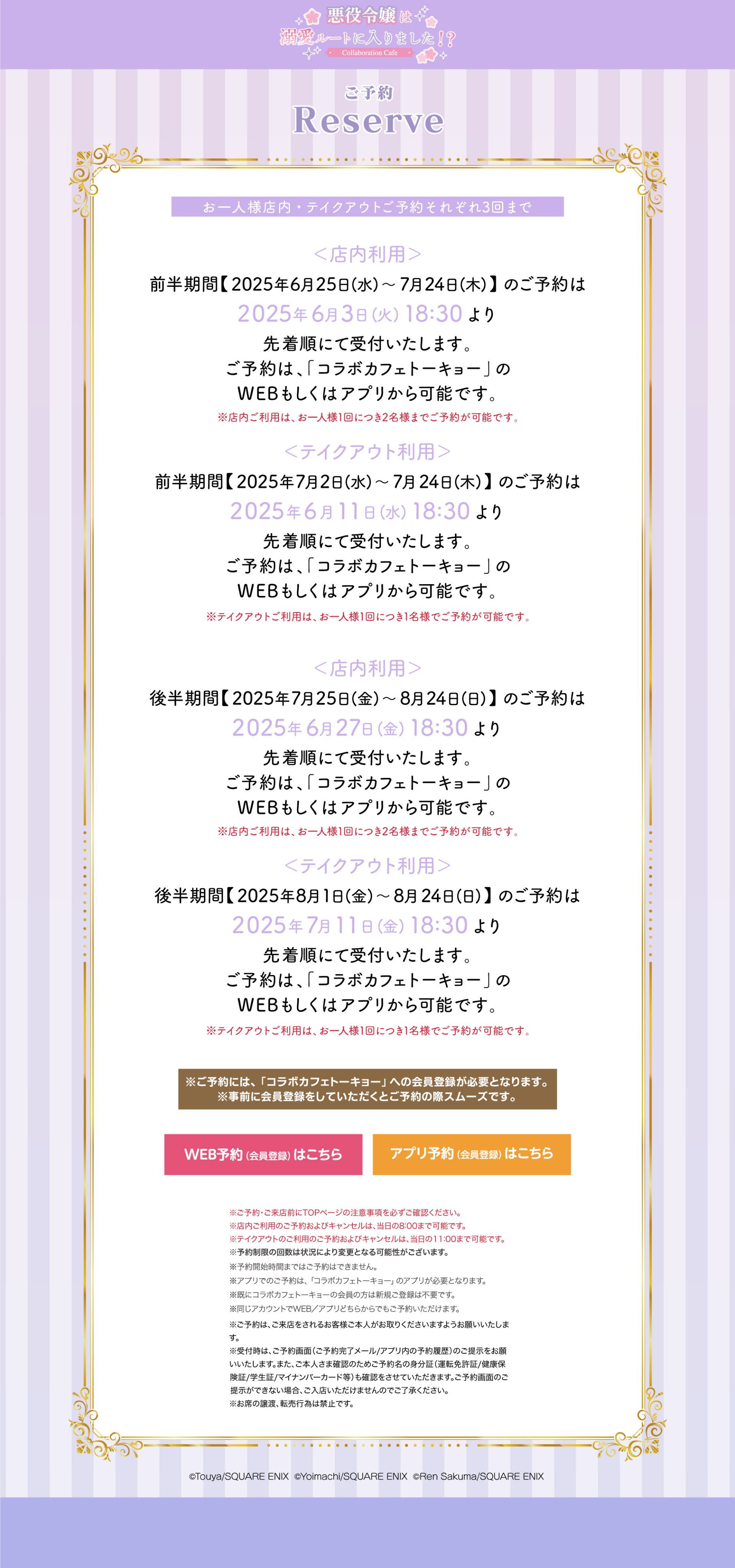 スクエニ出版公式グッズ on X: 
