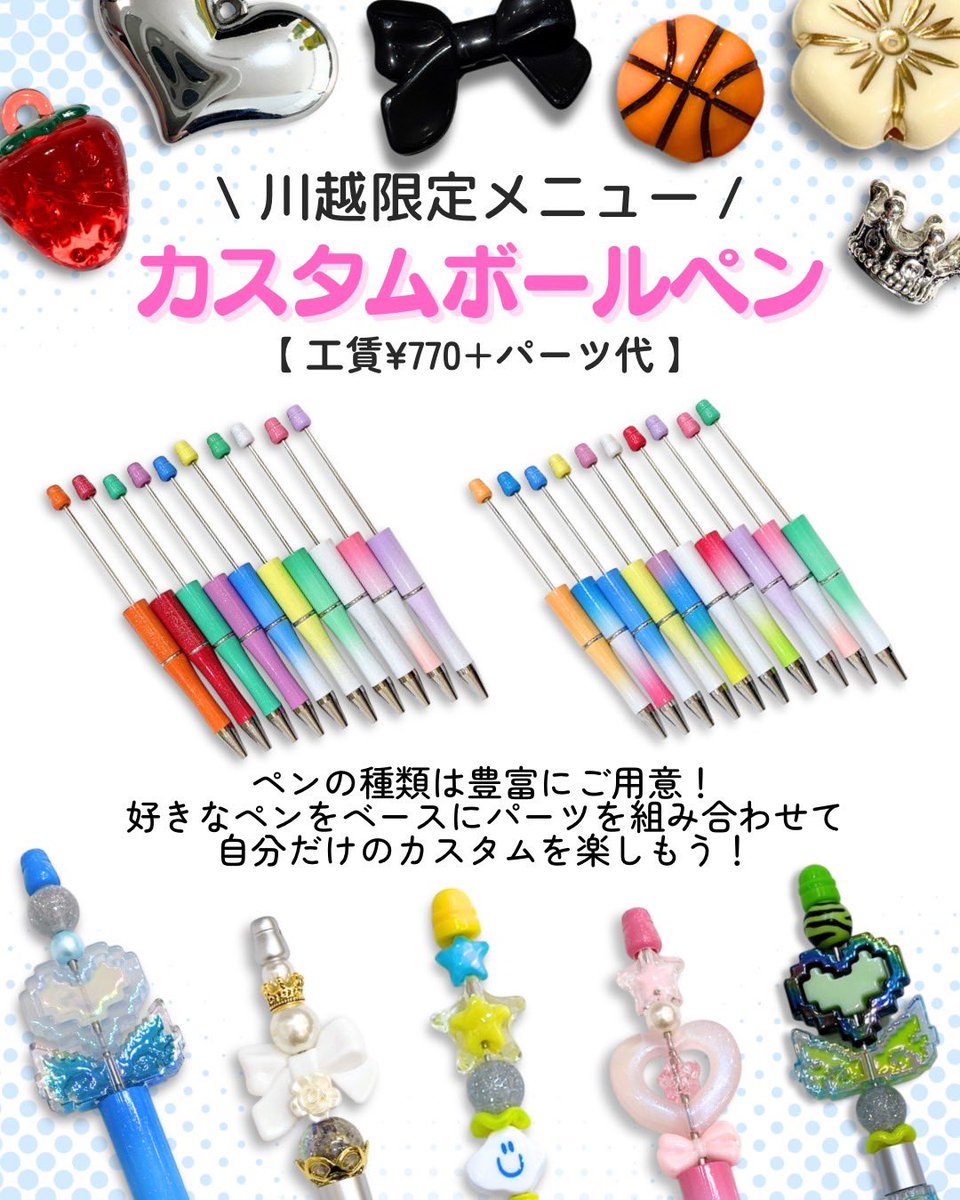 sally_mart_'s tweet image. 川越アトレ店閉店のお知らせ
限定メニューやノベルティご用意して
ご来店お待ちしております!