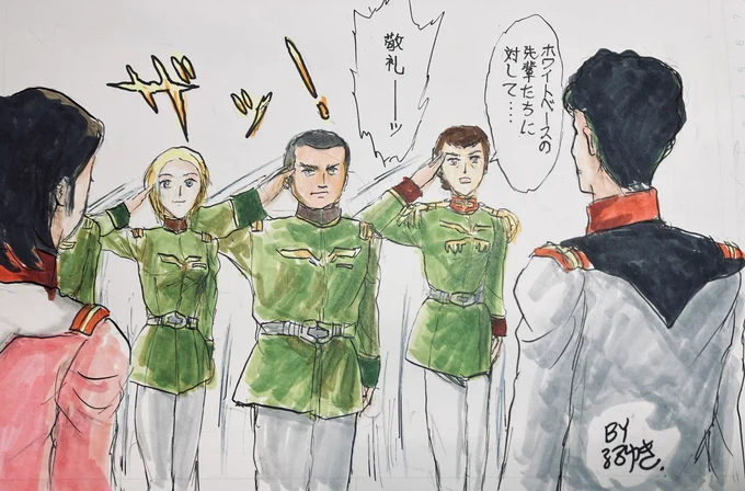 ブライト「ソドンの諸君、困難な状況下で最後までよくがんばったな!」

ミライ「皆さんの勇気と行動力、見事だったわ」

同型艦の先達から受けた賛辞にラシット艦長以下、整列して答礼を……
これが描きたかったです。 
