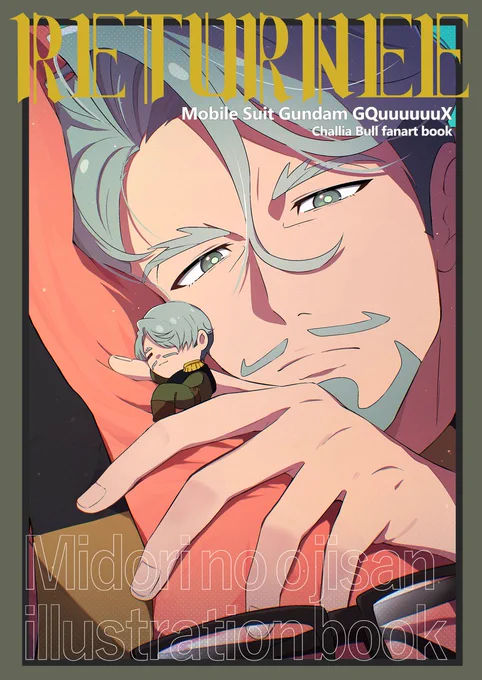 夏コミで頒布予定のメインのWeb再録イラスト本の表紙です シャリマチュの特訓漫画やグッズも持っていく予定です 夏コミ→夏インテ→マヴコネの順でサークル参加予定で 当日の持ち込み数の目安も兼ねて、通販含めた部数アンケートをツリーにぶら下げています。 ご協力いただけると嬉しいです