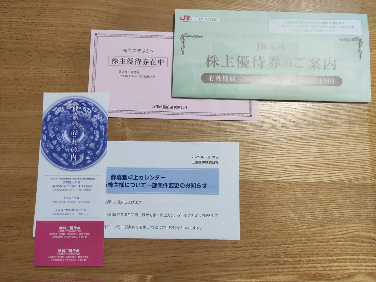 Uanko40's tweet photo. 6月の配当金が、35000円を超えました。
少額だけど、投資をしてなかったらゼロ。

下手なもんでなかなか資産は増えませんが、大学生がいる中、現状維持してるだけでもよしとします！

株主優待は、三菱商事さんとJR九州さんから！ https://t.co/6d3QPEGszt