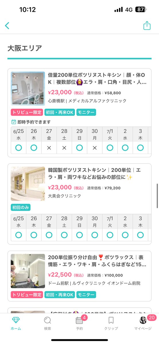 minazukippp's tweet photo. 【大阪】【福岡】の安いクリニックはこのへん！！

メディカルアルファクリニックは複数部位振り分け可能だから何回か行った😺 https://t.co/XuKxwZHHg6