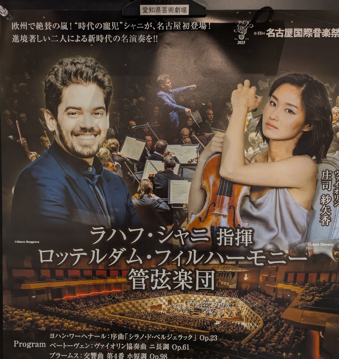 mittoshi_o's tweet photo. 先日、人生２回目のクラシックコンサート行きました（そして相変わらずのぼっち鑑賞）
クラシックって音はもちろんだけど演奏する姿や動きがめちゃくちゃ美しくですね～
あと…ブラームス4番最高かよ https://t.co/WyszJTEQ8q