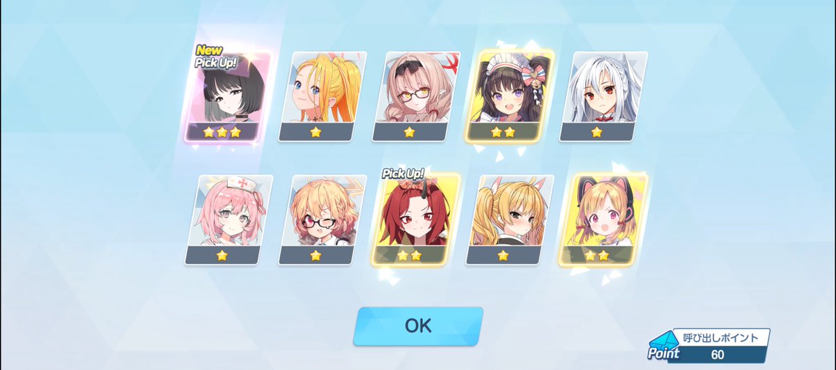 水着キキョウお出迎えーーーー！！！！！！！！この後30連でユカリも来たので全員迎えましたわーーーー！！！！