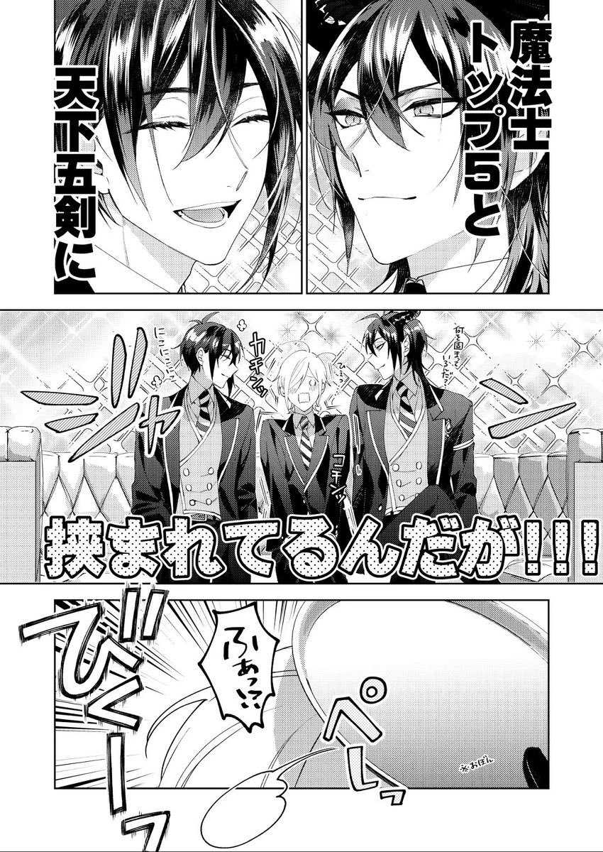 【ホストロラウンジ🥂✨(5/6)】
ホスト一同、心を込めて接待させて頂きます🍸✨
皆々様のお越しをお持ちしています🐙✨
※刀剣×twst 