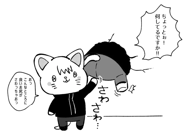 さわさわ 