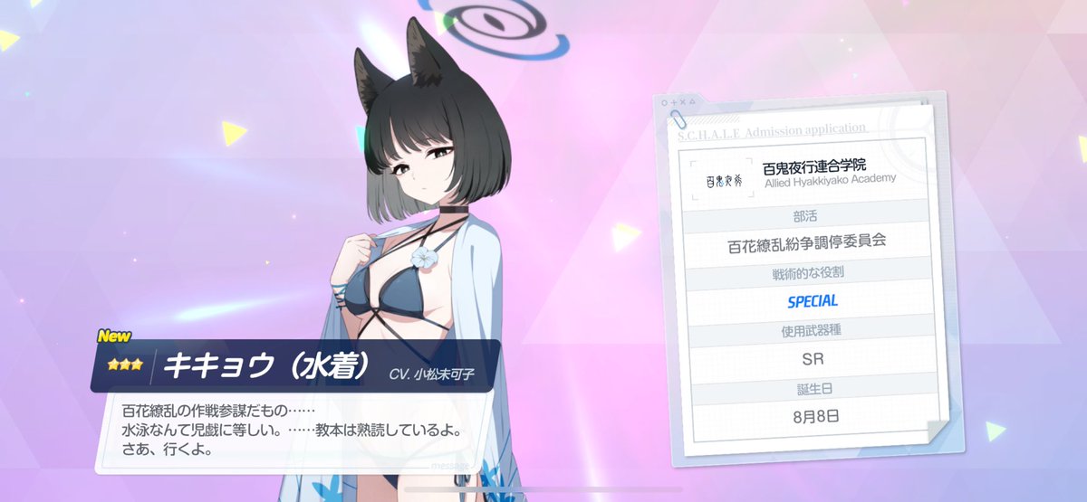 キキョウ70連で来てくれました！🐈‍⬛