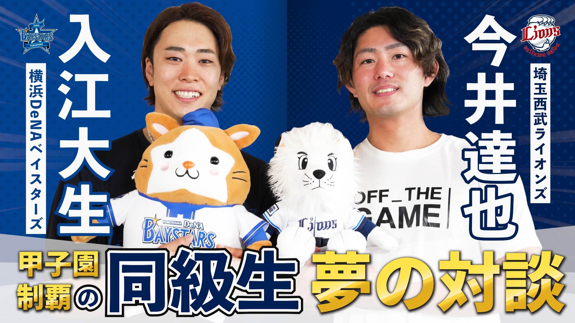 横浜DeNAベイスターズ on X: 