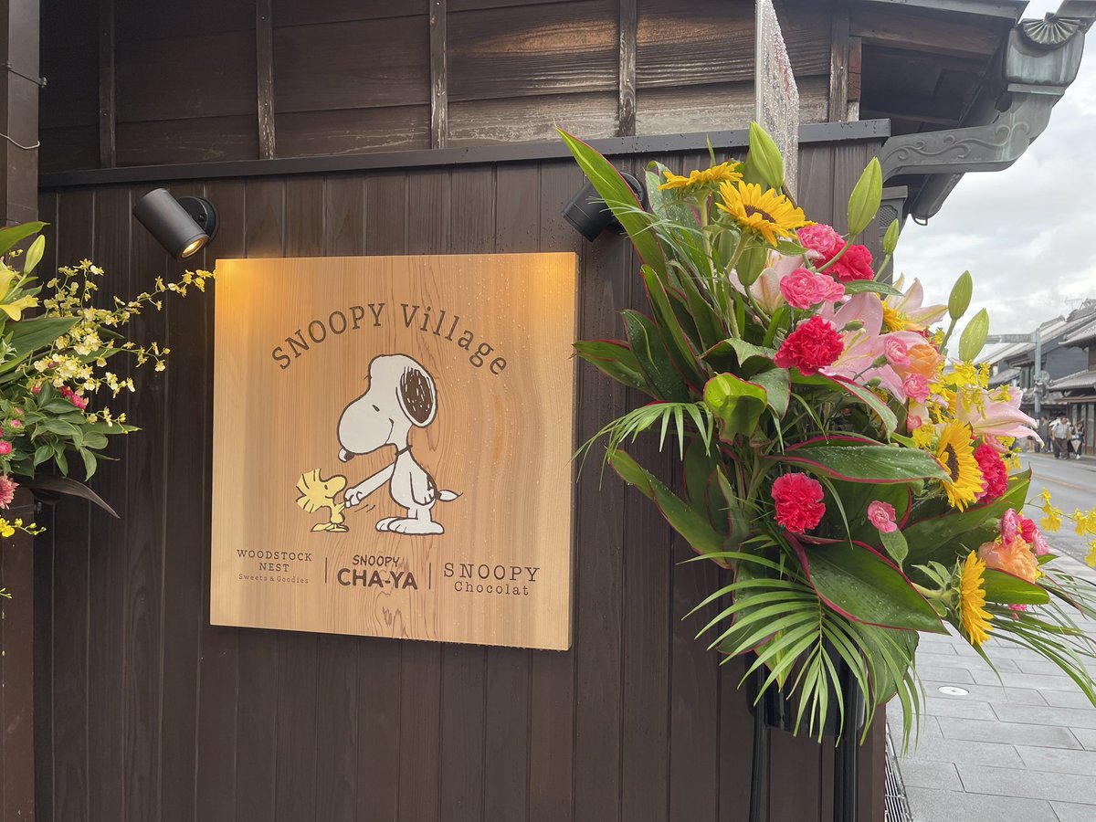 inos54879218's tweet photo. 川越から、帰宅しました♪
#SnoopyVillage の中を少し
#SNOOPY茶屋
#SnoopyChocolat
#WoodstockNest
#AnCoAn
内覧会は、嫁のお供です😅 https://t.co/9rM0BHhiPX