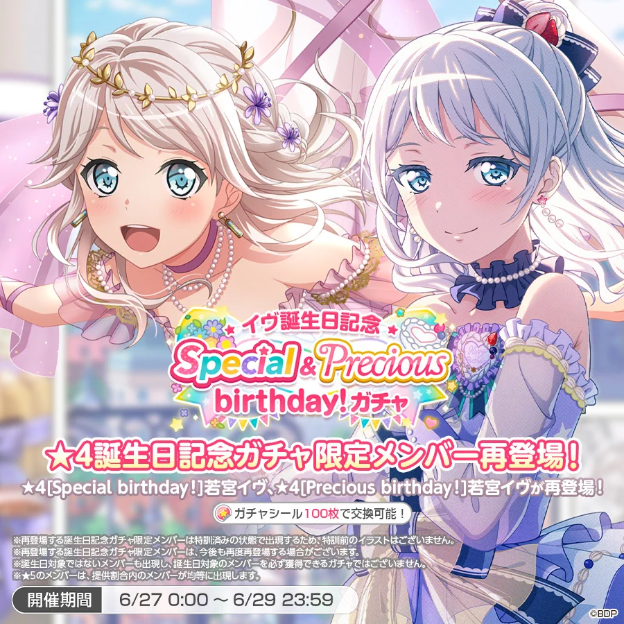バンドリ！ ガールズバンドパーティ！ on X: 