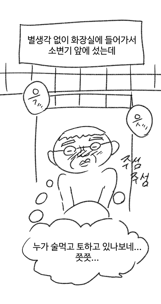 kijung_0's tweet photo. 떡툰 작가 남의 떡 구경하고 온 만화 1 https://t.co/MZjGgtNjWT