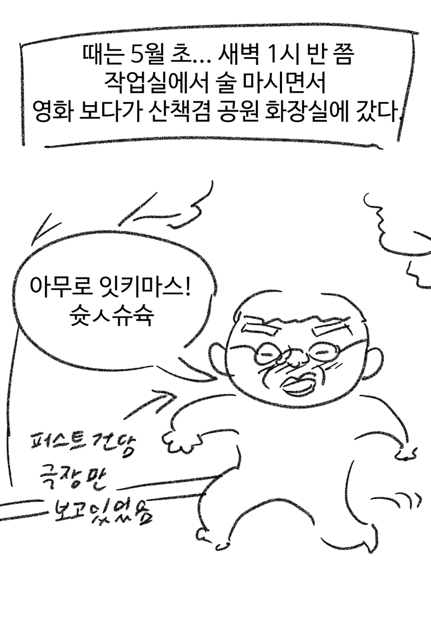 kijung_0's tweet photo. 떡툰 작가 남의 떡 구경하고 온 만화 1 https://t.co/MZjGgtNjWT