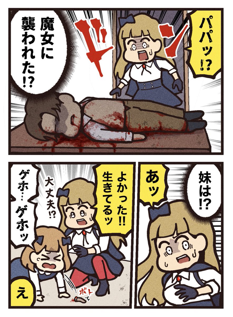 (2/2)
ビッグガンガン連載
「ルビー・オンザ・ケーキ ー人喰い魔女の晩餐会ー」
コミックス1～2巻 スクウェア・エニックスより発売中!
https://t.co/JUm6HeD3W3 