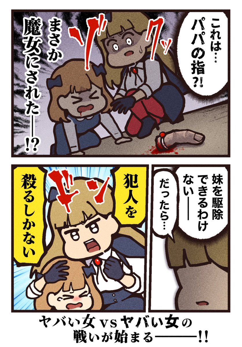 (2/2)
ビッグガンガン連載
「ルビー・オンザ・ケーキ ー人喰い魔女の晩餐会ー」
コミックス1～2巻 スクウェア・エニックスより発売中!
https://t.co/JUm6HeD3W3 