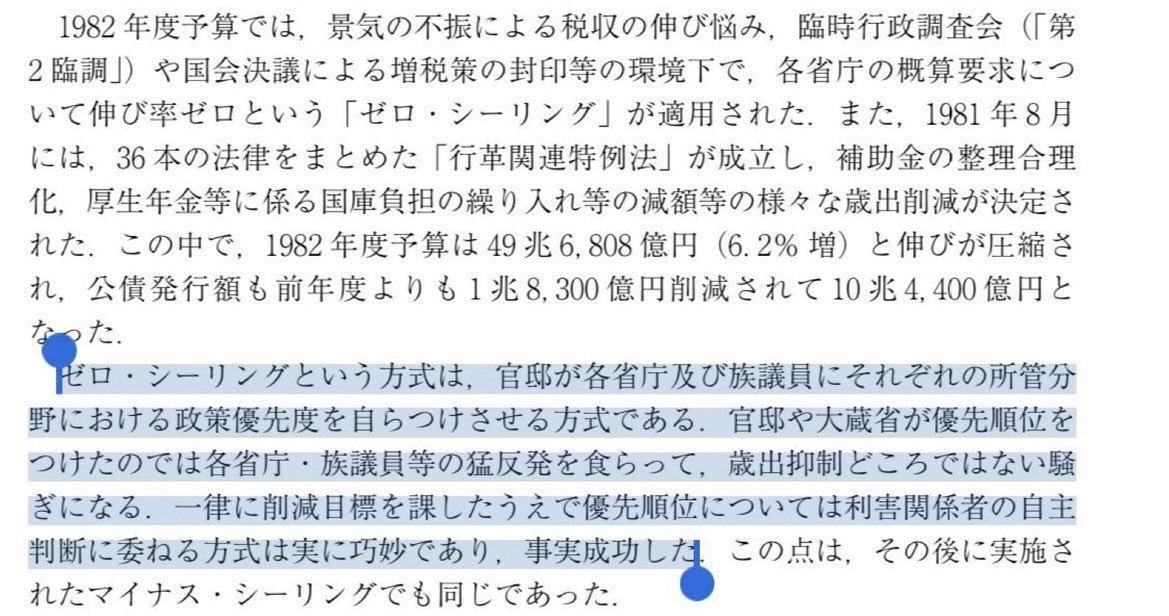 マ・ル・ナ・ゲ　×
マ・イ・ナ・ス・シーリング　○