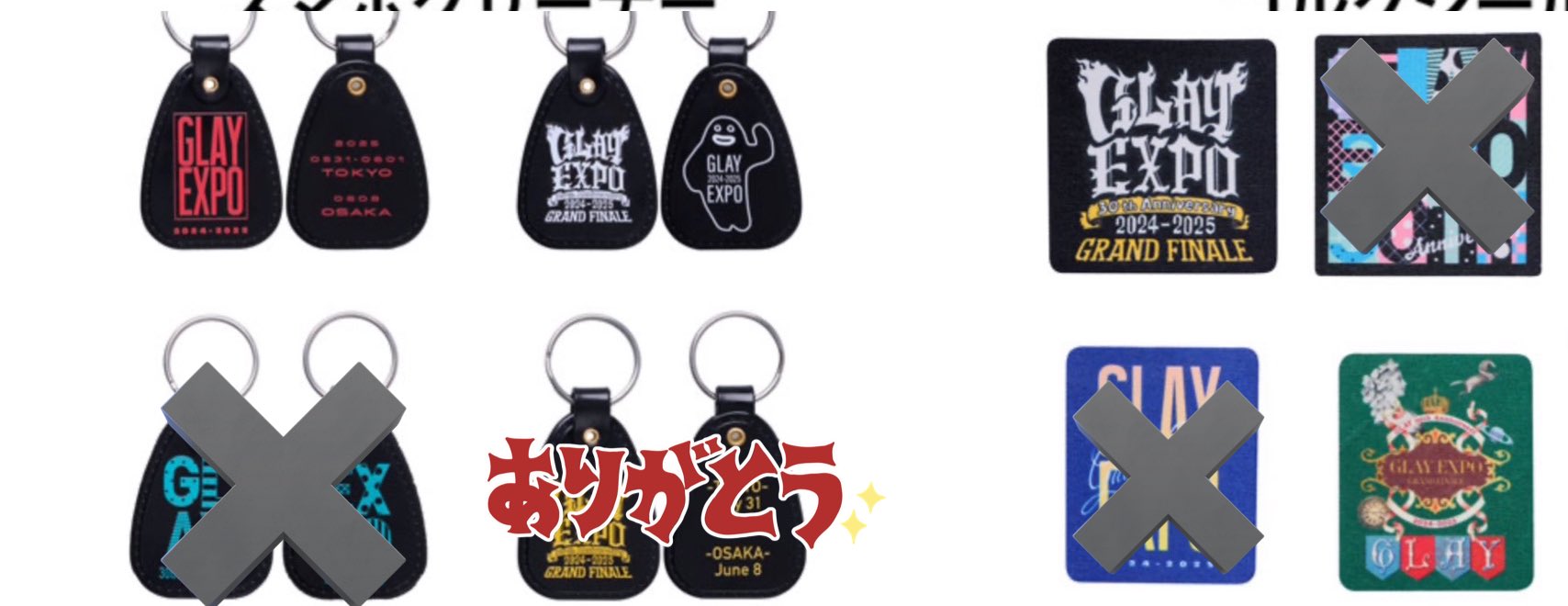 〈GLAY GF〉GRAND FINALE グッズ3点セット① GLAY GF〉GRAND FINALE グッズ3点セット① G-DIRECT OFFICIAL on X:
