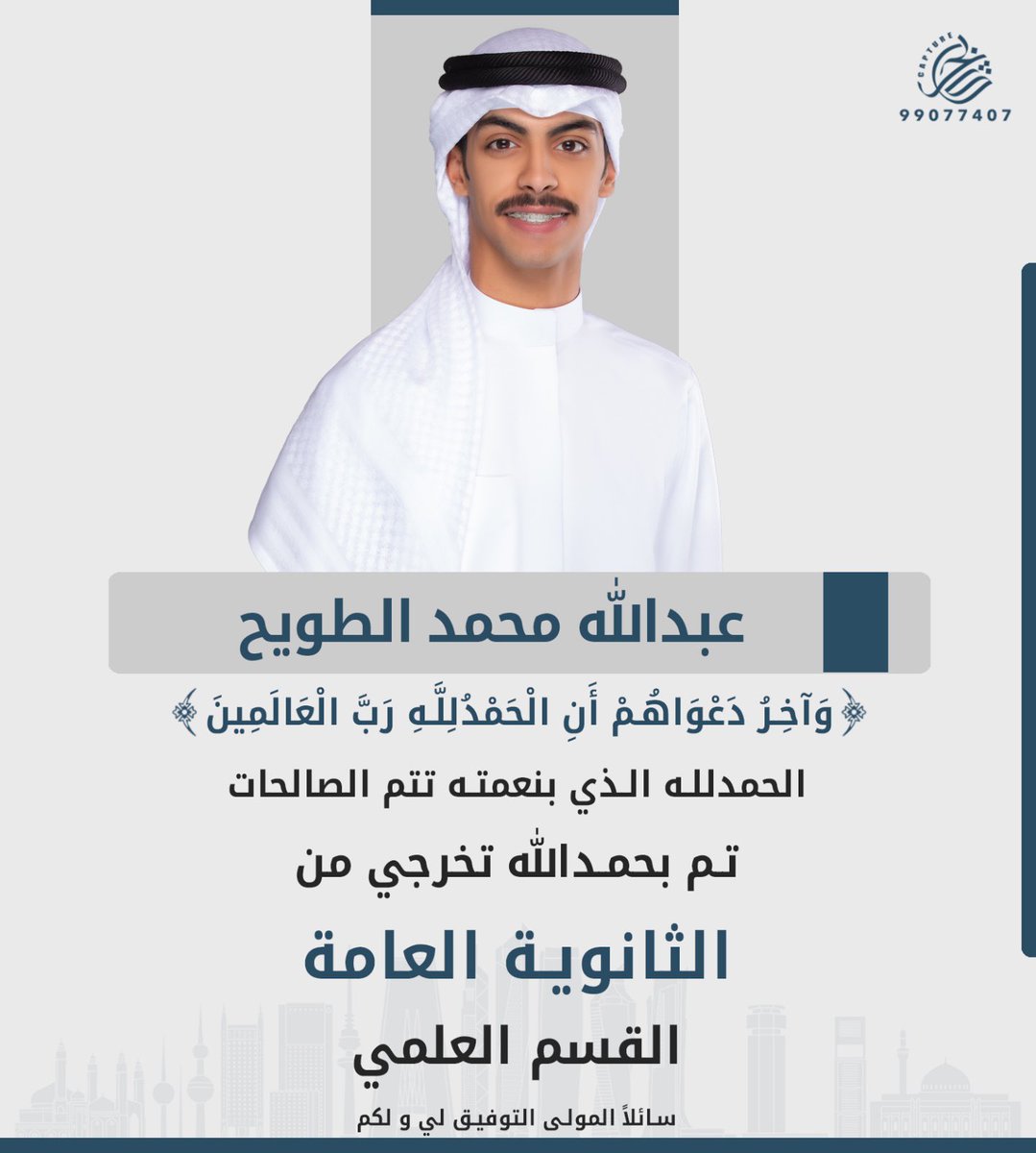 عبدالله محمد طويـّح tweet media