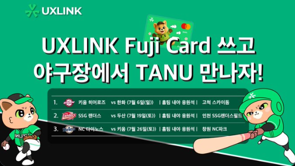 Now who's ready for some Baseball Game 🕺

The UXLINK Fuji Card Baseball Ticket Event will be live on July 23, 2025.

This is one real world uses cases of the Fuji card.

Pick up your ticket here 👇