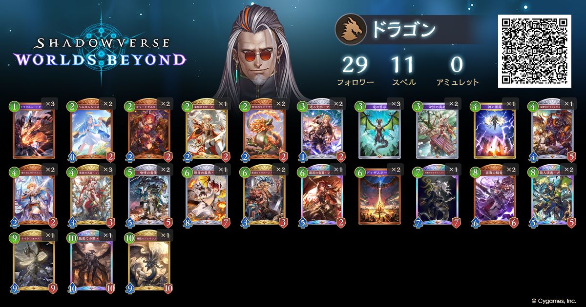 Sin0ch0c0's tweet photo. デッキ無課金すぎるけど、遊戯王のPSのおかげでダイヤまで来た https://t.co/8MgwsBJVnD