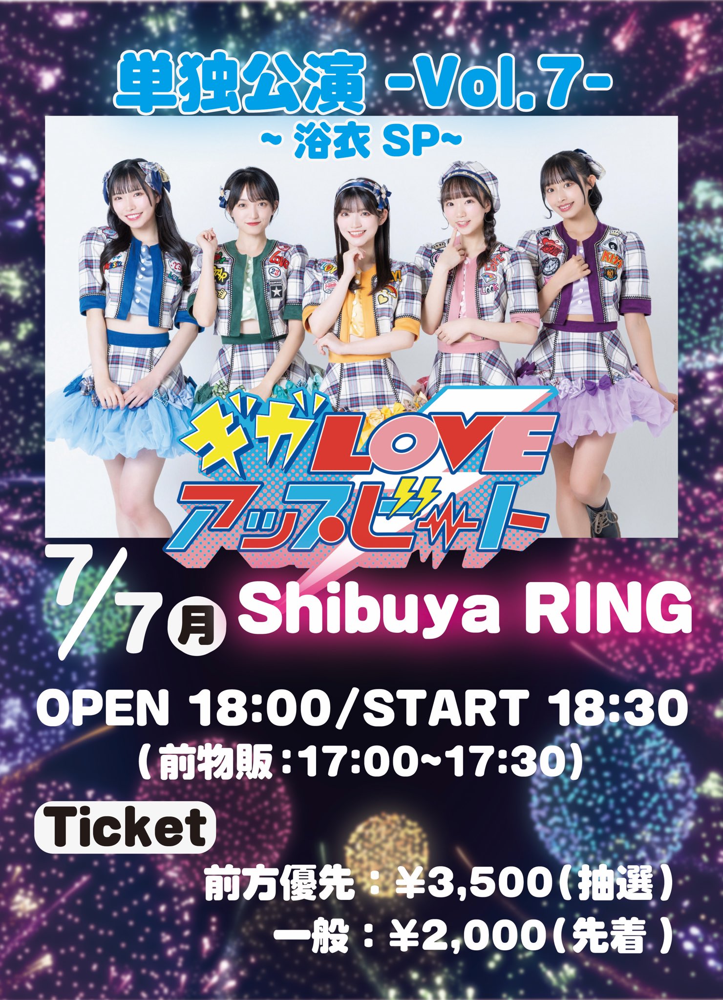 ギガLOVEアップビート【公式】8/13 結成3周年@Veats Shibuya on