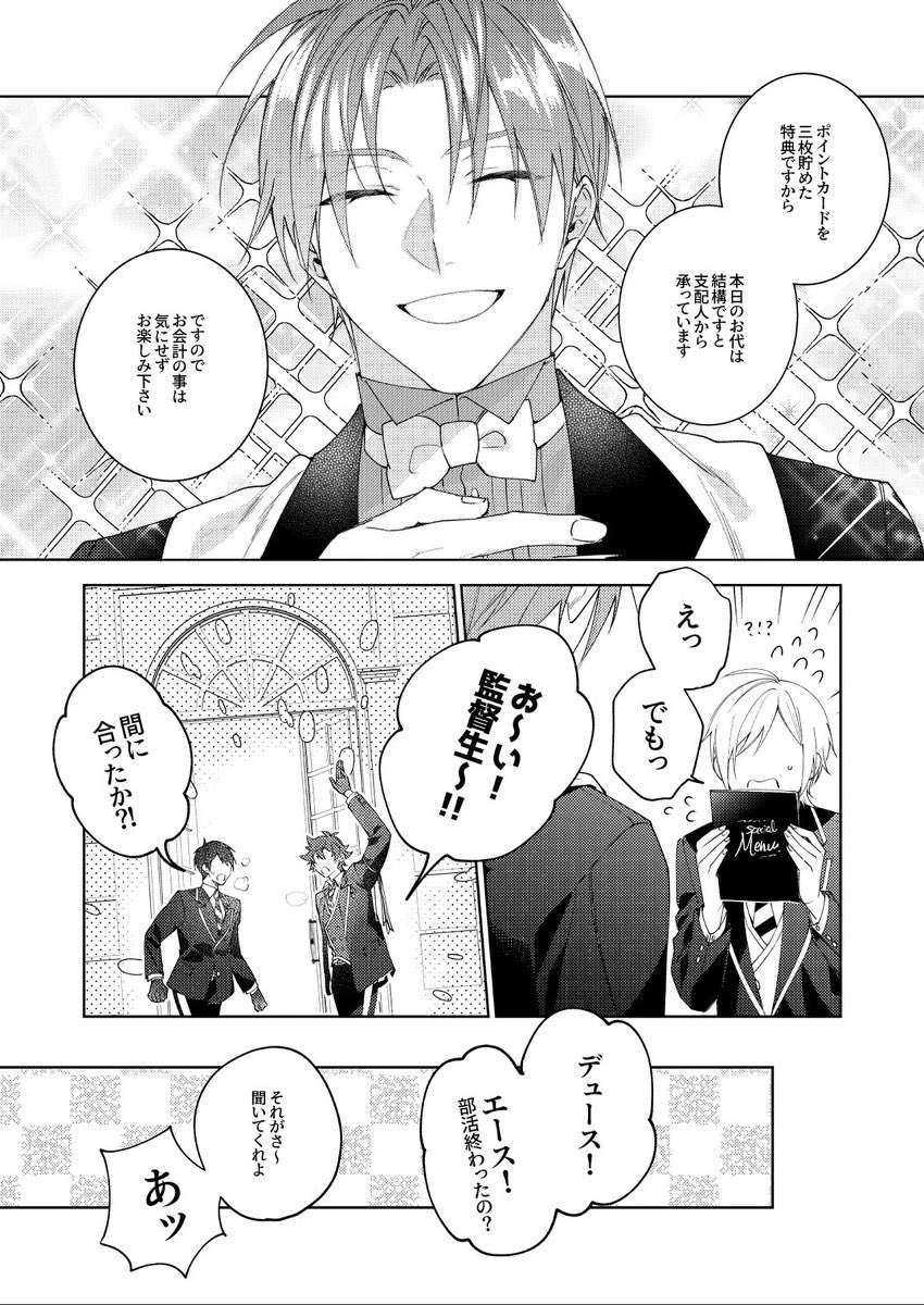 【ホストロラウンジ🥂✨(6/6)】
ホスト一同、心を込めて接待させて頂きます🍸✨
皆々様のお越しをお持ちしています🐙✨
※刀剣×twst
https://t.co/yeSceLG6N6 