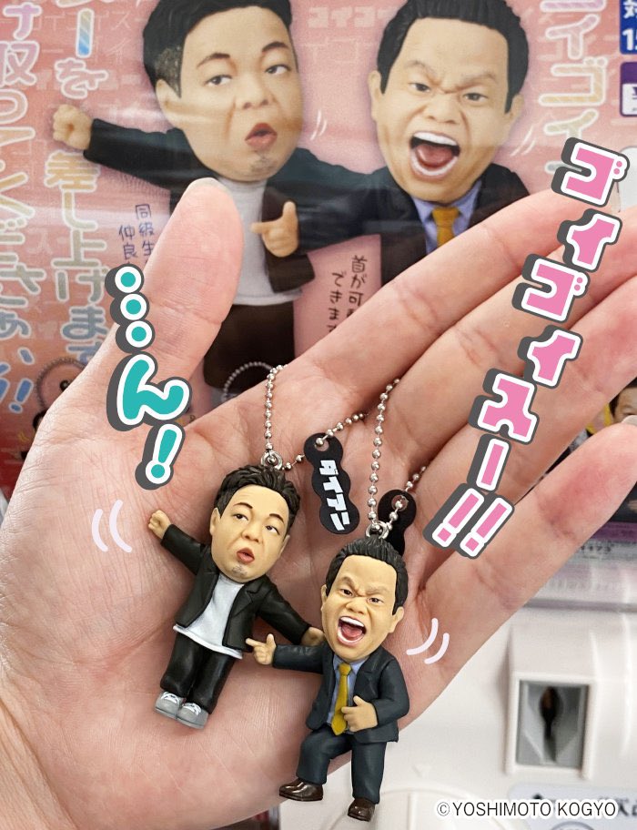 ダイアン ゴイゴゴイでスーススーなガチャキーホルダー】 6月発売の