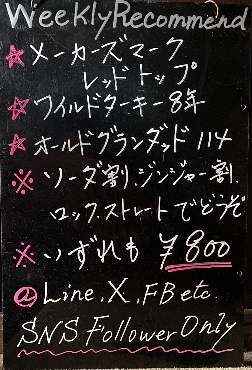 BarClann's tweet photo. 今週のおすすめは『バーボン』です❗️ https://t.co/p23mOZ8RpO