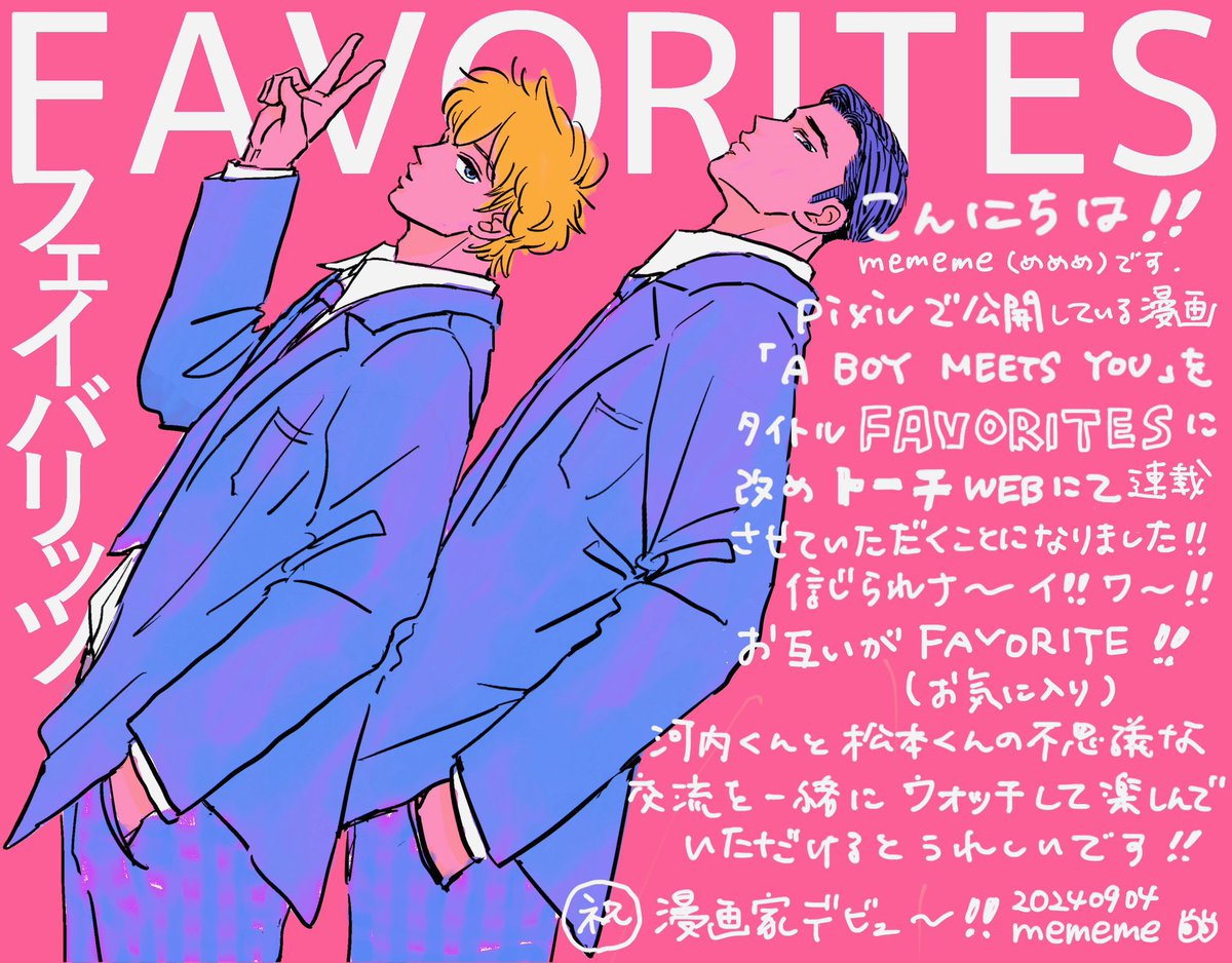 mememeです！20日まで mememeです！20日まで mememe on X