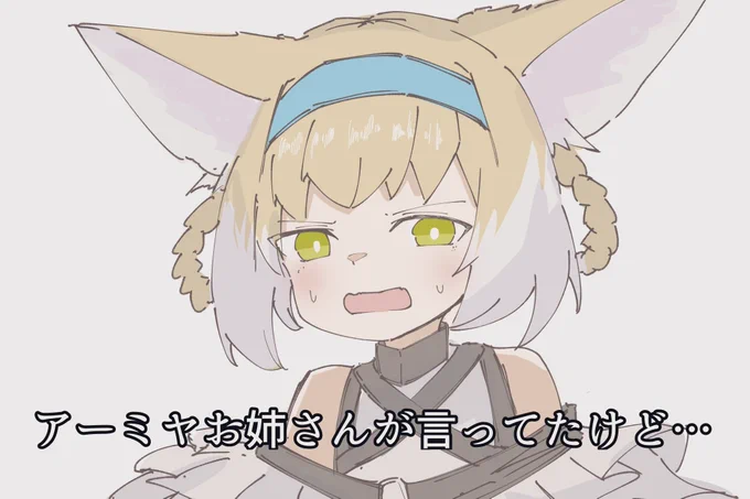 #アークナイツ 育成