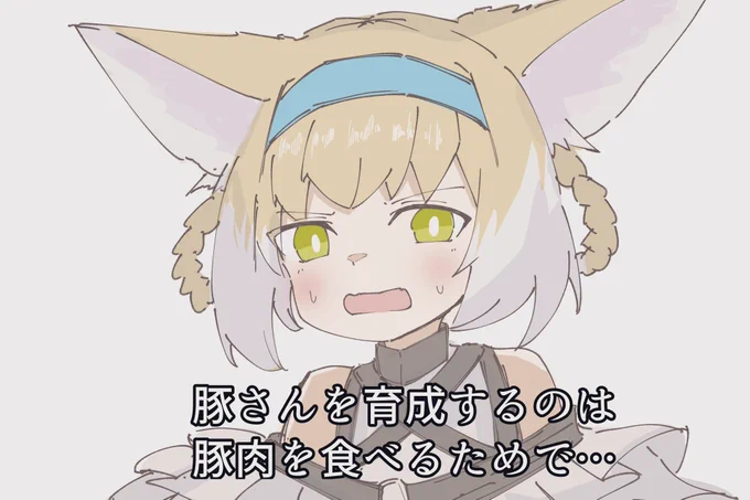 #アークナイツ 育成