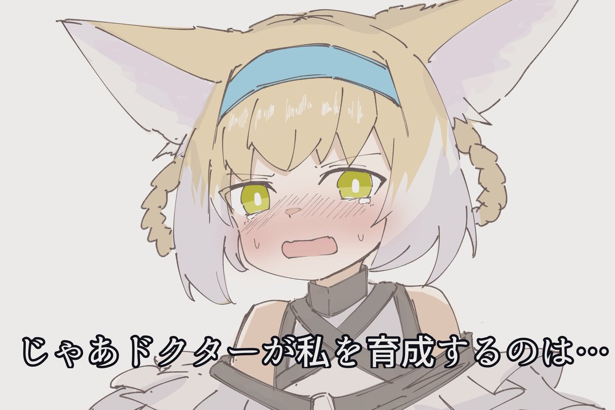 ninirakugaki's tweet photo. #アークナイツ 
育成 https://t.co/o3i6pJ3akn