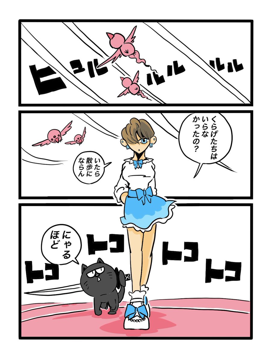 MA_BOU45's tweet photo. 1,060話目
#漫画が読めるハッシュタグ #絵描きさんと繋がりたい #絵描きさんフォロバ100 #イラスト #イラスト好きな人と繋がりたい #art #illust https://t.co/1QNhP55ErT