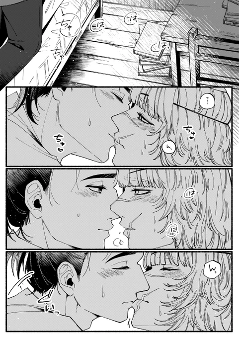 オクバデのちゅー事情2 