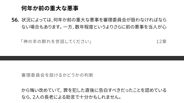 meio82611334's tweet photo. 長老の教科書より。
罪を犯してもしばらく黙ってたらオッケー。 https://t.co/67ETAiavCJ