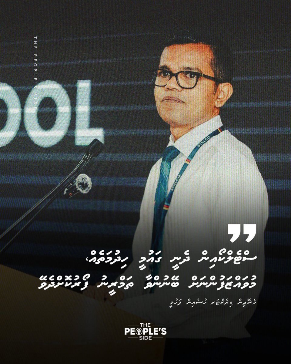 ސްޓެލްކޯއިން ދެނީ ގައުމީ ހިދުމަތެއް، މުވައްޒަފުންނަށް ބޭނުންވާ ތަމްރީނު ފޯރުކޮށްދެވޭ

-ސްޓެލްކޯގެ މެނޭޖިންގ ޑިރެކްޓަރ ހުސައިން