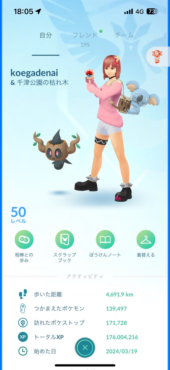 t32naka's tweet photo. 1年3ヶ月ちょっと🤏長かった😭

45タスクのロケット団リーダー50回
49タスクのプラチナ35枚
この２つがキツくて辞めかけたけどなんとかなった笑

ゆるっとフレンド募集してます！

#ポケモンGO https://t.co/4tBg1NLmuV