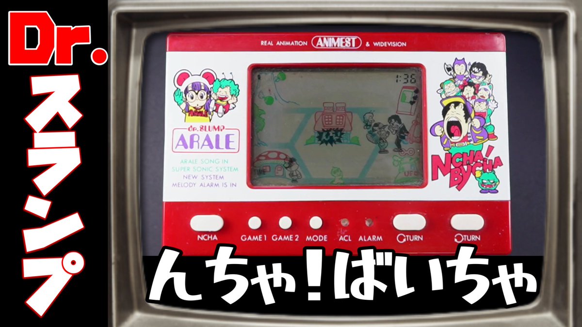 どーも！レトロキッズです！ 今回はゲームウォッチ！ その中でもなんか