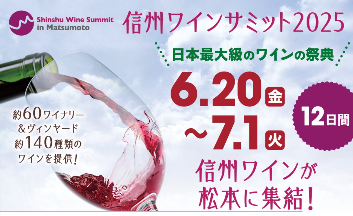 山辺ワイナリー通信 (@yamabewinery) / Posts / X