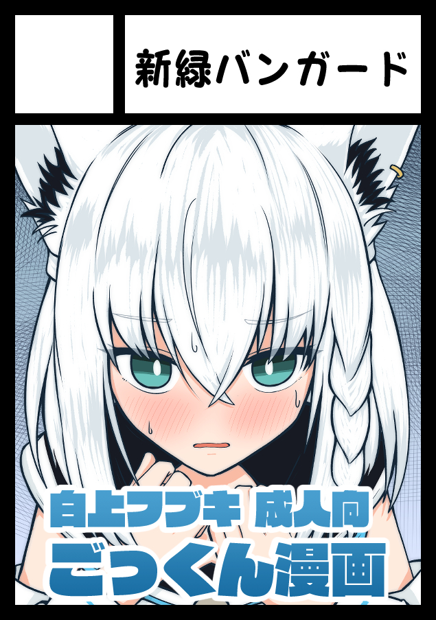 ◎貴方のサークル「新緑バンガード」は、日曜日 西地区 "は"ブロック-29b(西1ホール) に配置されました

実は受かっておりました!初のVtuberジャンルですよろしくお願いします! 