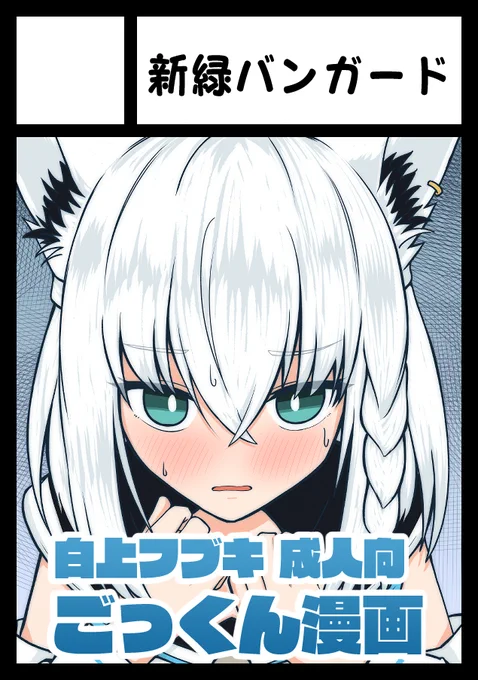 ◎貴方のサークル「新緑バンガード」は、日曜日 西地区 "は"ブロック-29b(西1ホール) に配置されました

実は受かっておりました!初のVtuberジャンルですよろしくお願いします! 