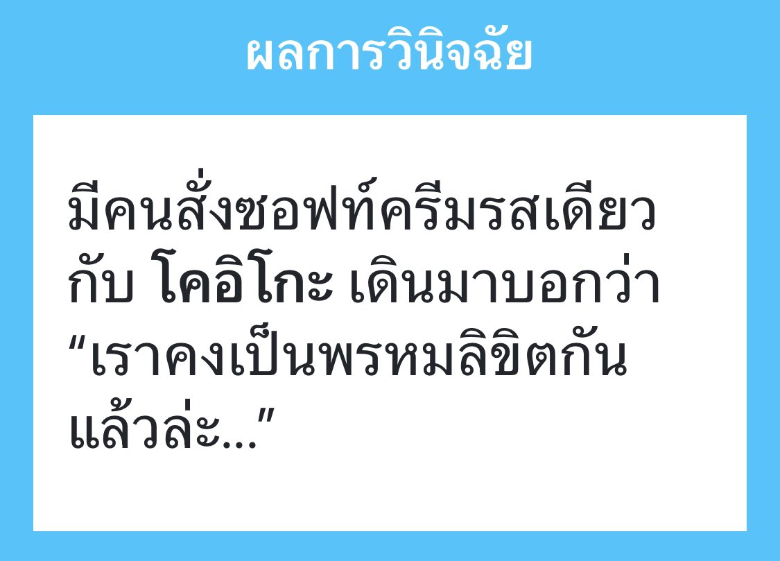 HRM_Koiko's tweet photo. "ถือเป็นเกียรติอย่างยิ่ง!!"

เดินเข้าไปตบบ่าผู้โชคดีคนนั้น https://t.co/lZCs3auYyE