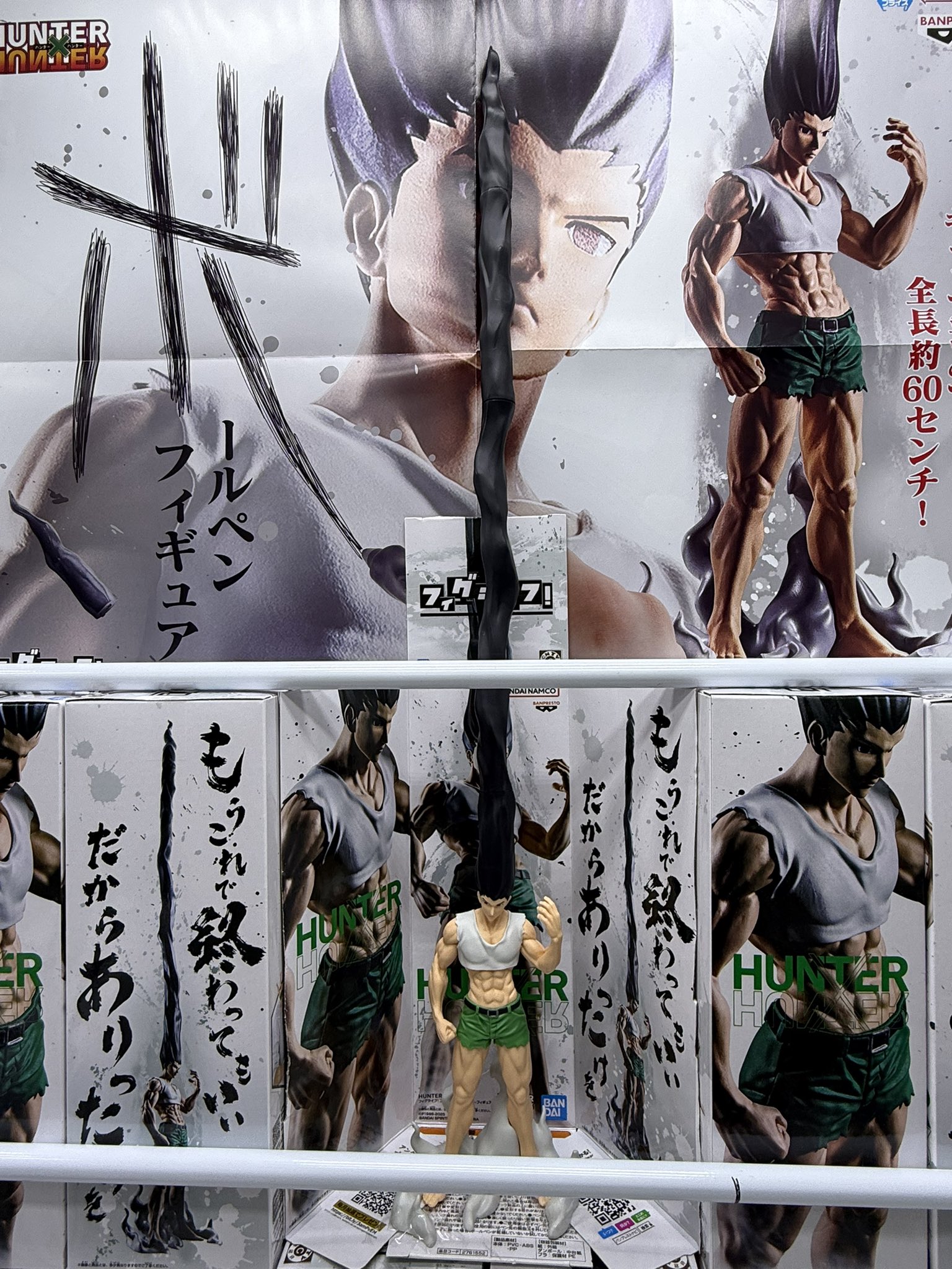 HUNTER×HUNTER ハンター×ハンター　フィグライフ　ゴン 10体セット HUNTER×HUNTER フィグライフ! ゴン 10個セット HUNTER×HUNTER