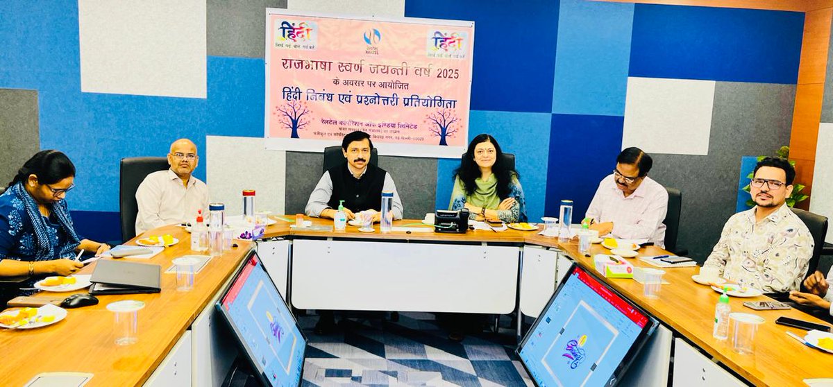 राजभाषा स्‍वर्ण जयंती के अवसर पर दिनांक 25.06.2025 को रेलटेल, कॉर्पोरेट कार्यालय में हिंदी प्रश्‍नोत्‍तरी एवं हिंदी निबंध प्रतियोगिताओं का आयोजन किया गया। इस अवसर पर कार्यालय के अधिकारियों एवं कर्मचारियों ने बहुत ही उत्‍साह के साथ भाग लिया। प्रतियोगिताओं के दौरान श्री मनोज टंडन