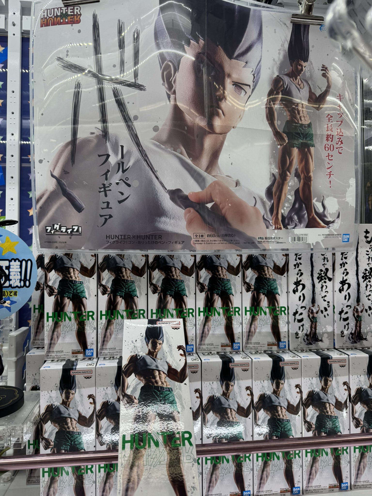 HUNTER×HUNTER　フィグライフ!　ゴン　まとめ売り　計30点 Amazon.co.jp: ゴン フィギュア フィグライフ! ハンターハンター