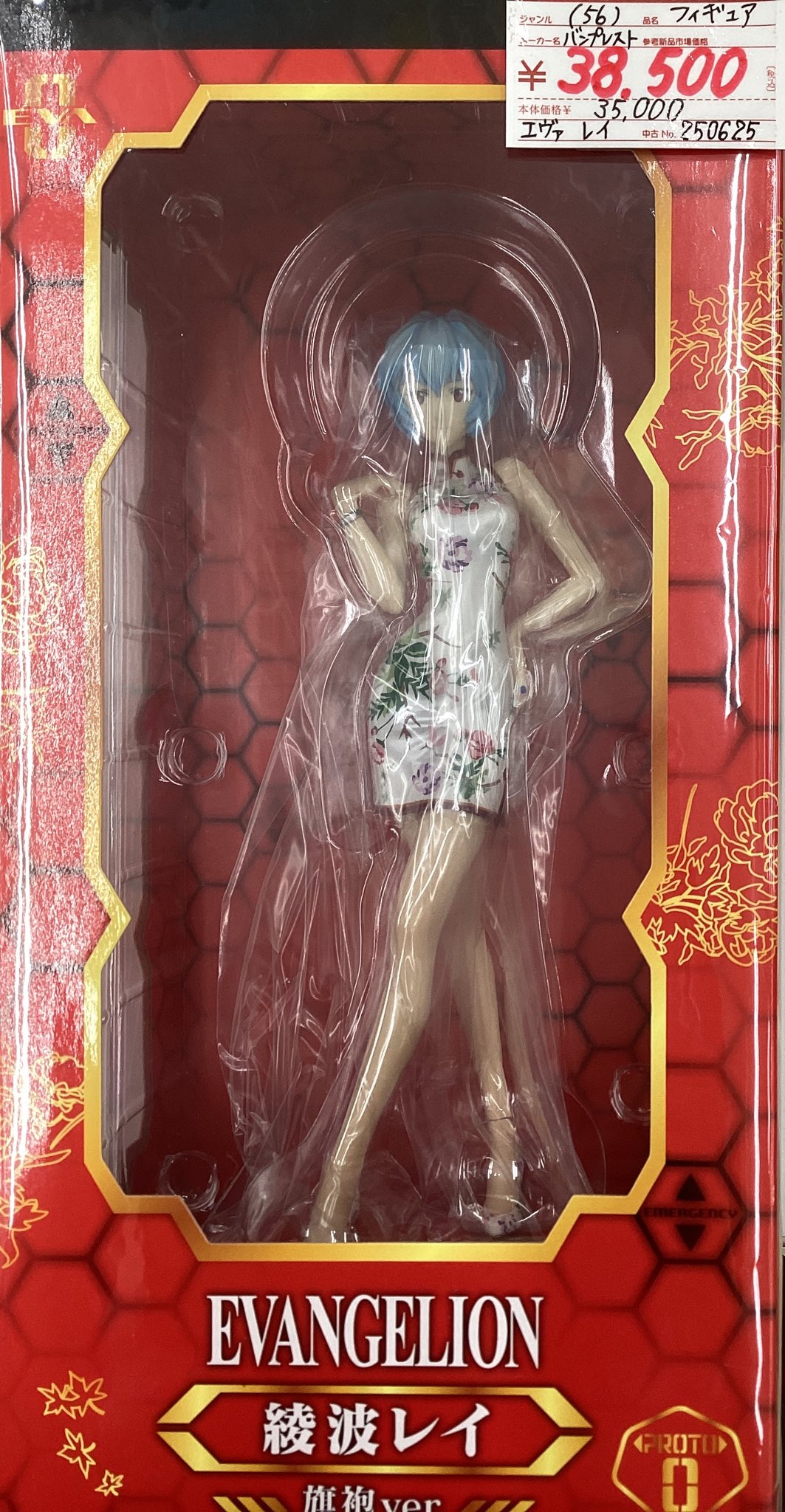 FIG]綾波レイ旗袍(チャイナ服)ver. 「新世紀エヴァンゲリオン