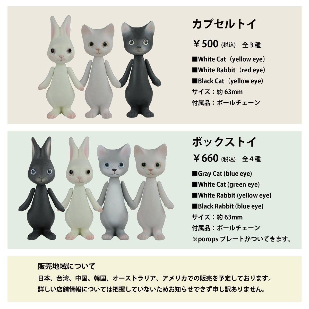 akari_room's tweet photo. 【お知らせ】
7月下旬ごろからporopsのカプセルトイとボックストイが発売します😊
・カプセルトイは500円 全3種
・ボックストイは660円 全4種
akarinakakuki.storesからご購入いただいた皆様にシールプレゼント！
プロフィールリンクのボックストイ予約からご予約ください！
詳細は画像をご覧ください https://t.co/CSDFdnkx9p