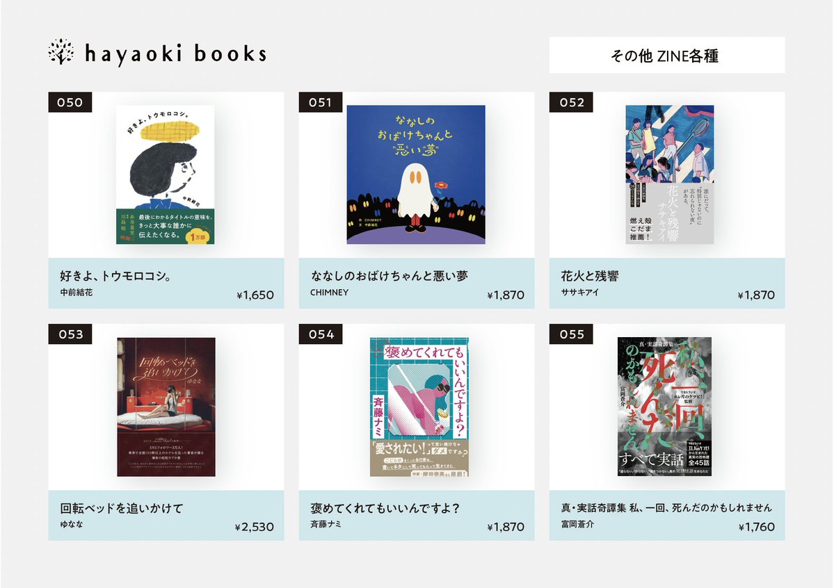 Tani Yuuki Free Live "Bon Voyage!"情報🛳️💨

Character Goods &amp; Booksにて、
¥3,000以上お買い上げの方に、
オリジナル絵柄クッキーをプレゼント🎁 ✨

この機会にぜひ、チェックしてみてください❣️