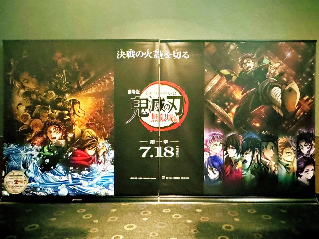 💎家のマナー動画めーちゃ可愛いかったー🥰予告終わりに急に始まって一人ですごいニヤけちゃった😂
なんだかんだ👹めつシアター週1で通ったなぁ。4月から娯楽はほぼ映画館だったから、終わっちゃったら寂しいな🥲と思ったけど間もなく♾️🏯来るしお子たちの夏休みも来るしそんなん言ってる暇ないっ😇