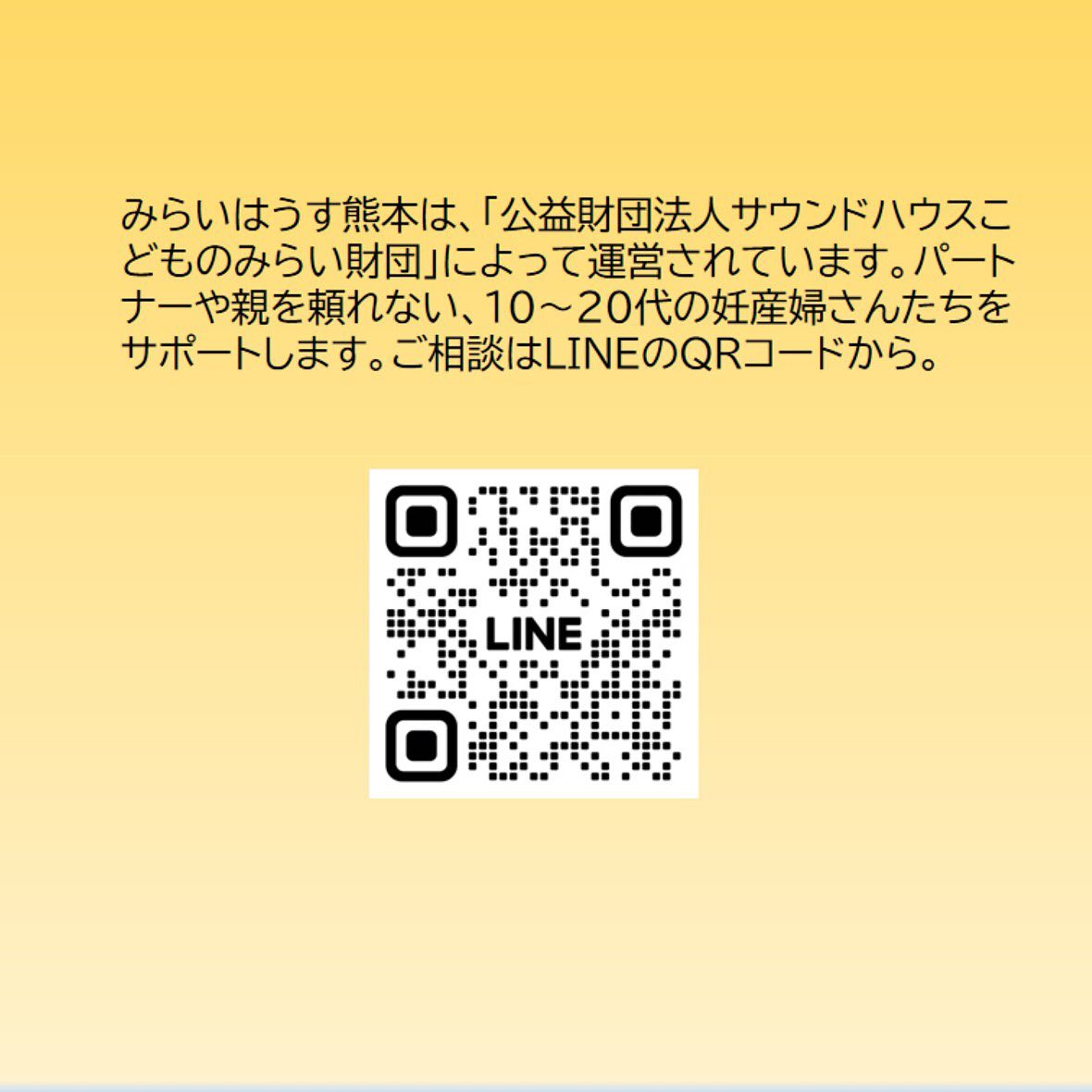 miraihouse_kmmt's tweet image. 「みらいはうす」は実は熊本の他にも石巻、大崎にも拠点があります✨それぞれの拠点でこどもたちのために活動しています。全国の仲間と心を合わせながら、私たちも親やパートナーを頼れない若年妊産婦のサポートを行っています。
#公益財団法人サウンドハウスこどものみらい財団
#みらいはうす熊本