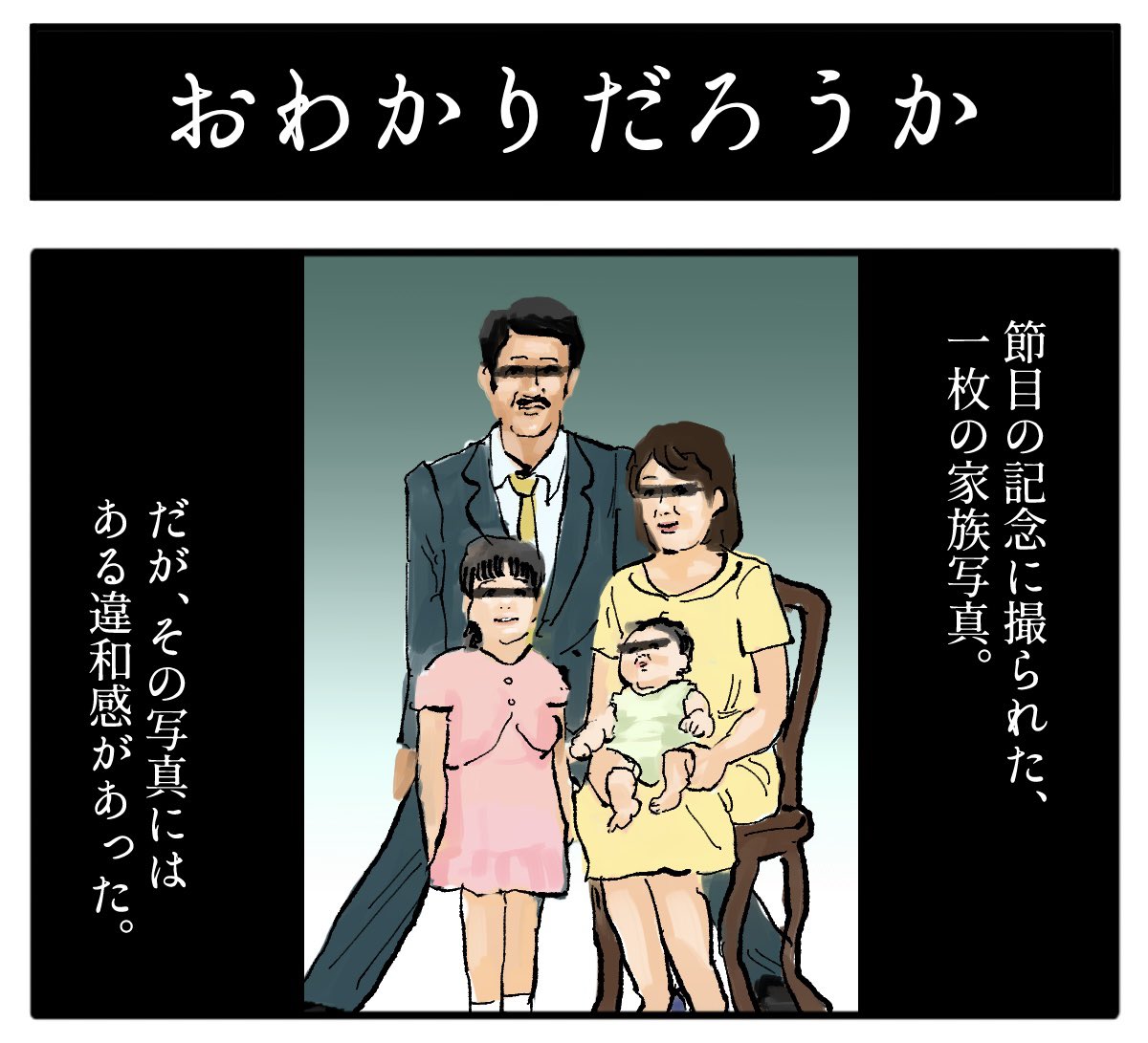 yellowishrice's tweet image. 私めが4コマ更新丸です
【4コマ漫画】おわかりだろうか | オモコロ
omocoro.jp/comic/523627/